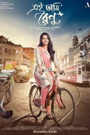 Ei Ami Renu (2021) Kolkata Full Movie Download & Watch Online