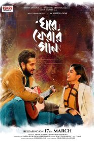 Ghore Pherar Gaan Kolkata Full Movie Download & Watch Online