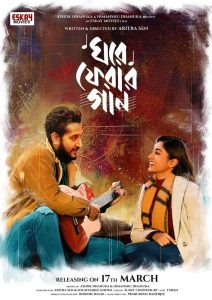 Ghore Pherar Gaan Kolkata Full Movie Download & Watch Online