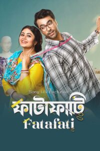 Free Download Fatafati or ফাটাফাটি (2023) Bengla Full Movie WEB-DL