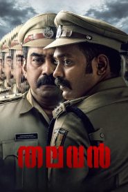 Free Download Thalavan (2024) Full HD Movie In Hindi Dubbed